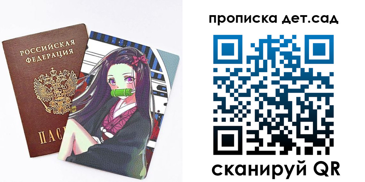 регистрация для школы в Пионерском