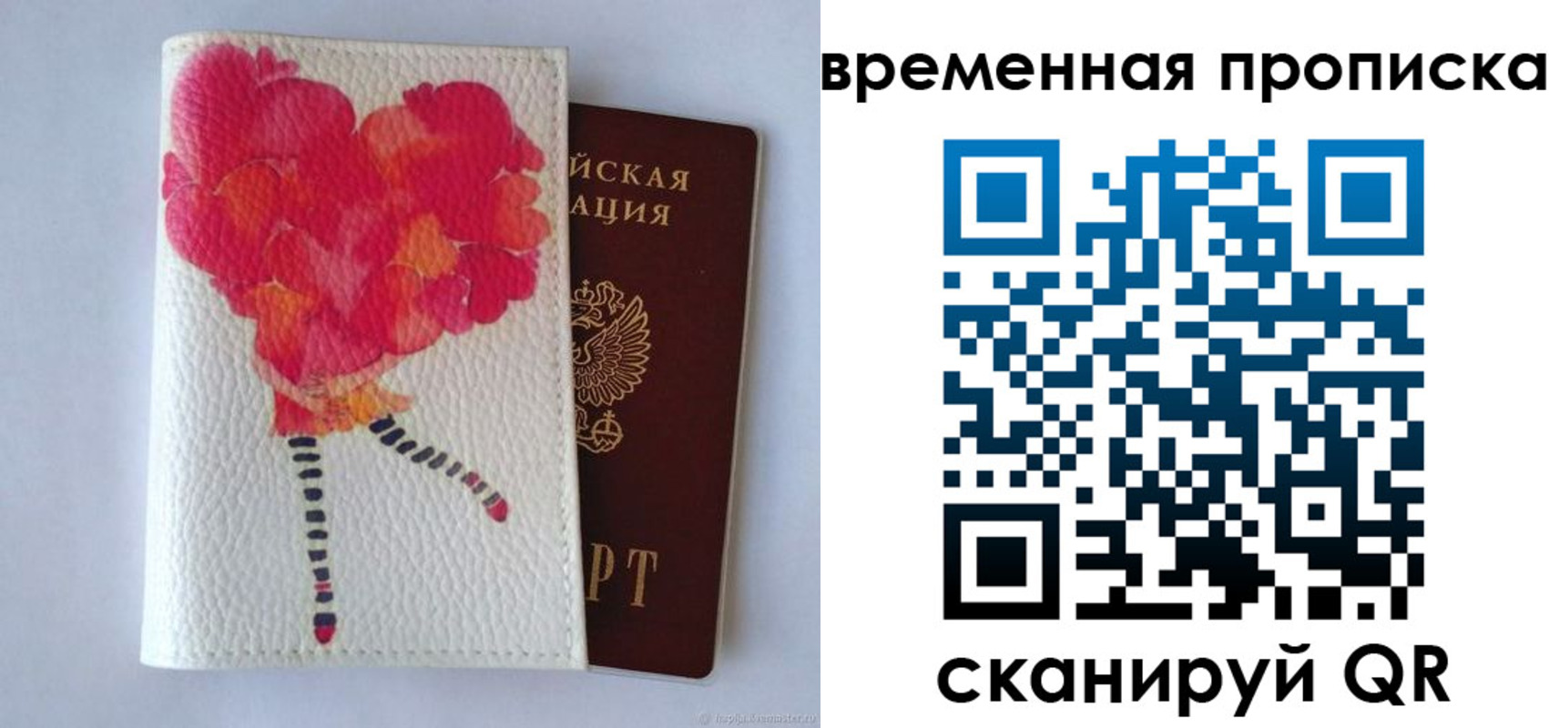прописка для работы в Пионерском