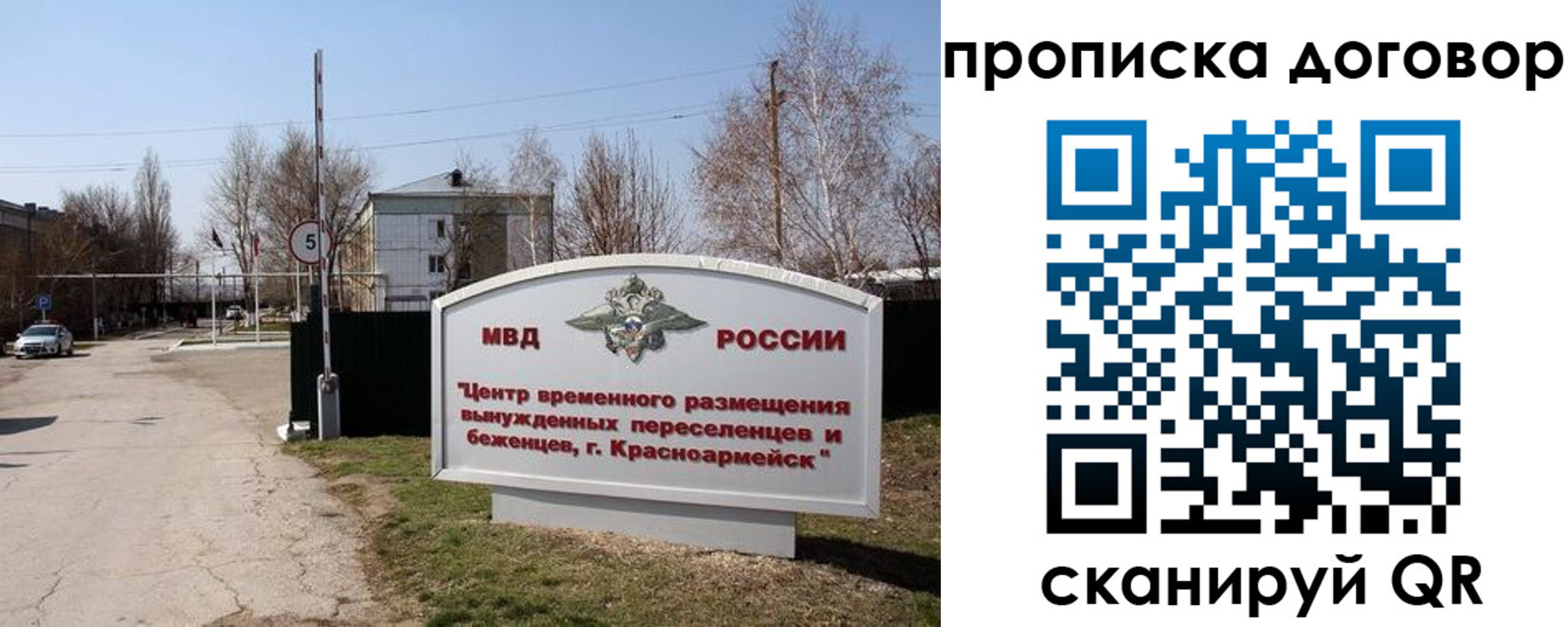 прописка для школы в Пионерском