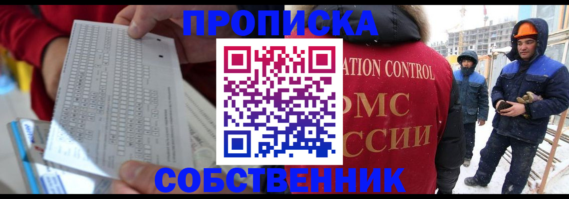 временная регистрация адрес в Пионерском