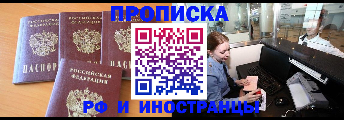 миграционный учет в Пионерском