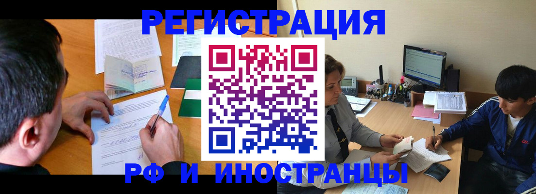 прописка для работы в Пионерском