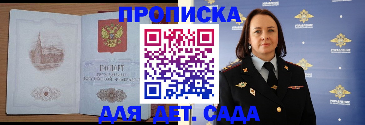 временная регистрация законно в Пионерском