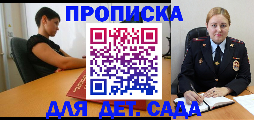 где прописаться в Пионерском