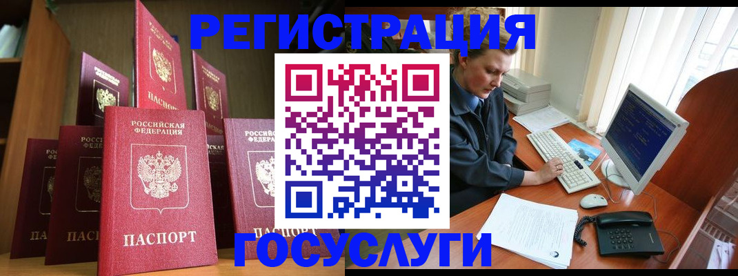 прописка для кредита в Пионерском