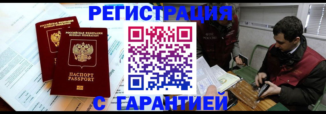 прописка для военкомата в Пионерском